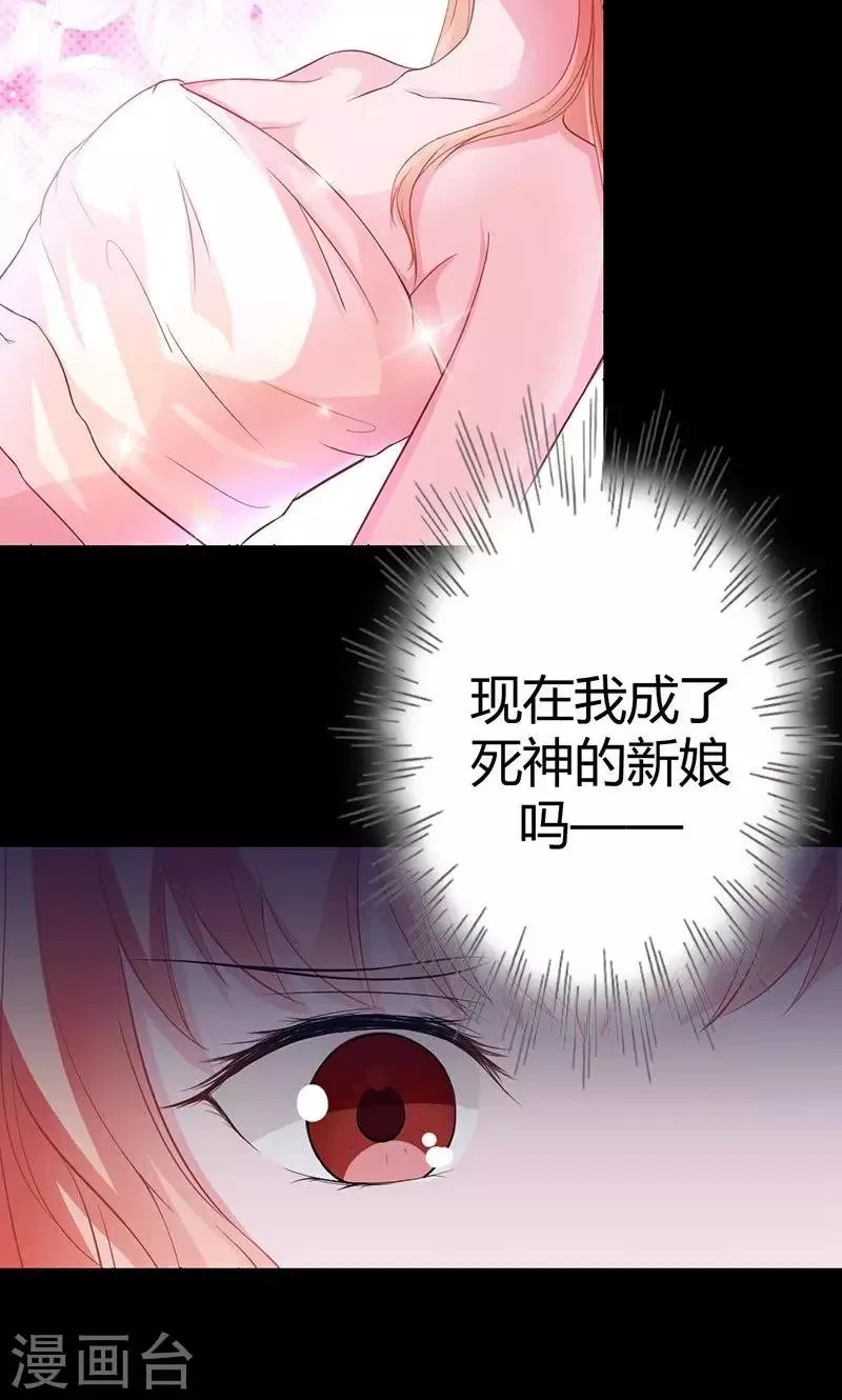 第12话 是你要代替我的 第4页