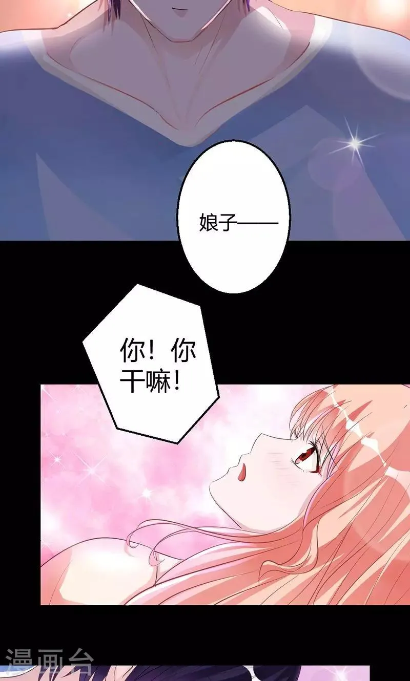 第13话 浴巾来助攻 第5页