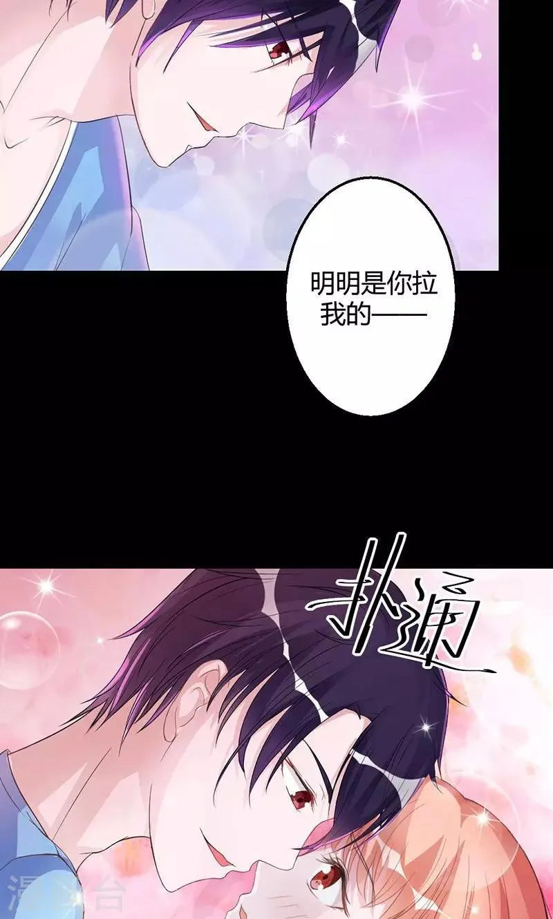 第13话 浴巾来助攻 第6页