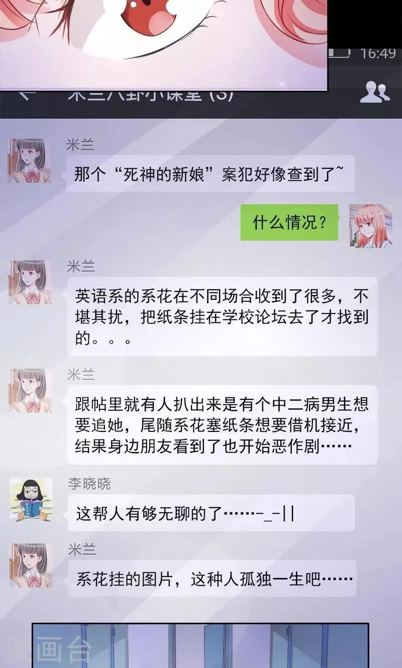 第15话 别想逃离 第3页