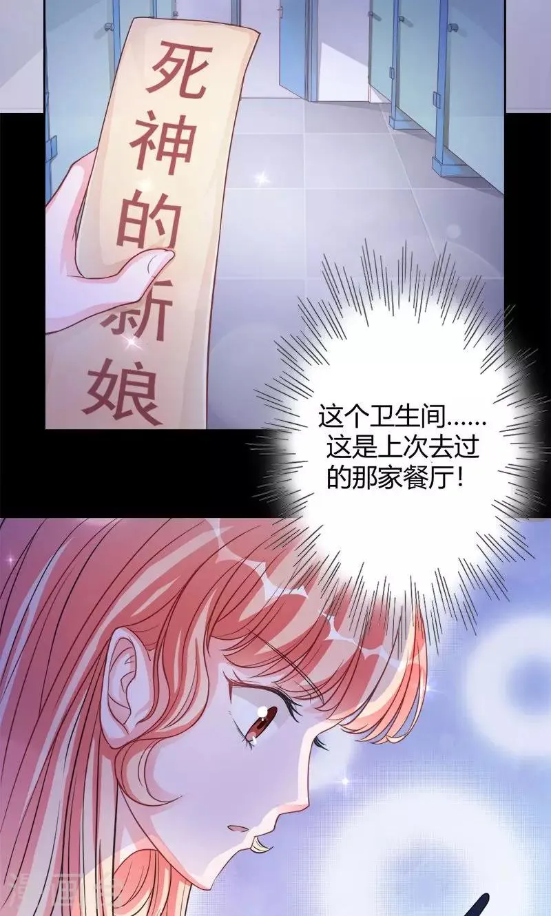 第15话 别想逃离 第4页