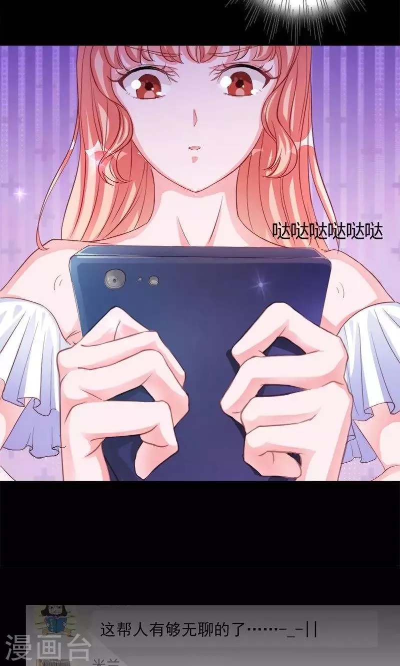 第15话 别想逃离 第6页