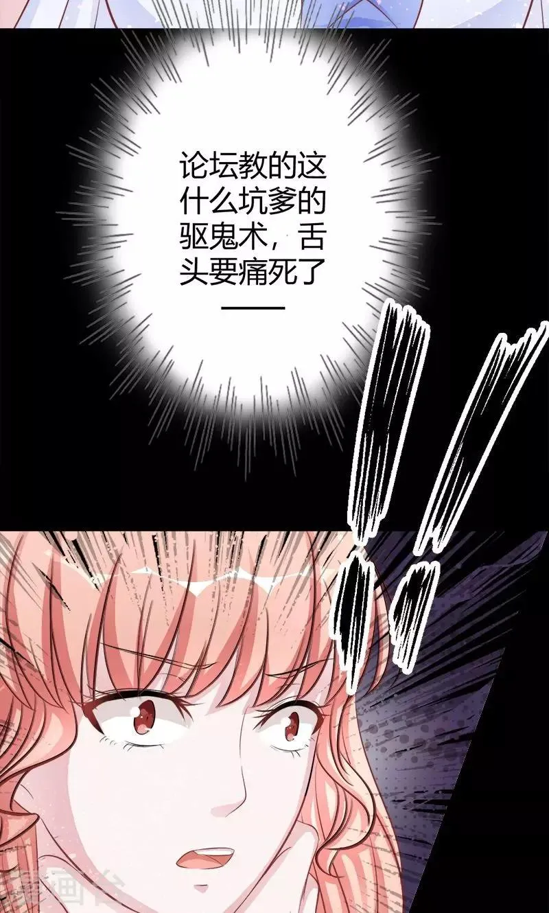 第16话 苍麟，我喜欢你 第14页