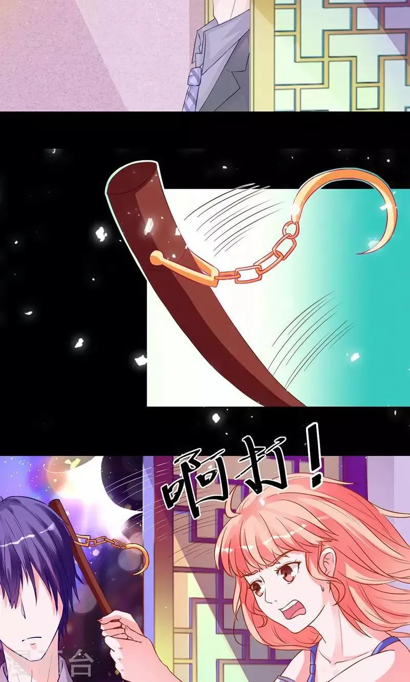 第17话 被抓进洞房 第12页