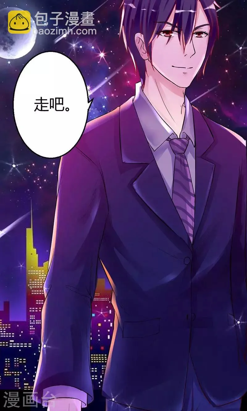 第21话 月色真美 第13页