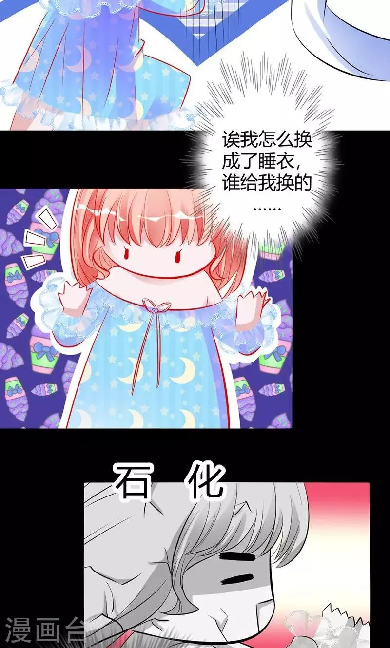 第22话 来自阴间的苹果 第7页