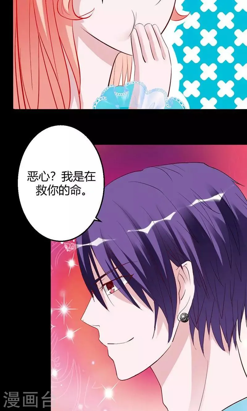 第22话 来自阴间的苹果 第10页