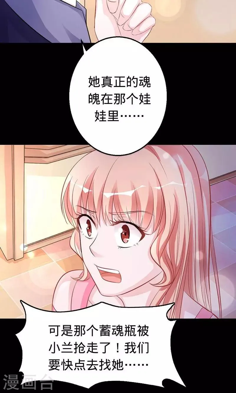 第26话 渡气的方式是接吻？ 第8页