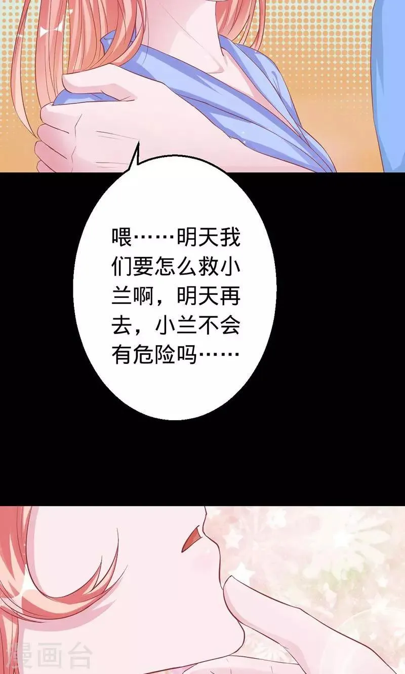 第29话 渡气进阶版 第7页