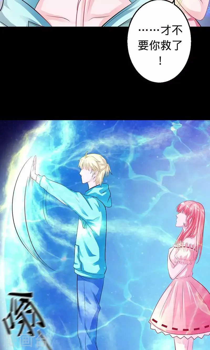 第31话 阴谋败露 第5页