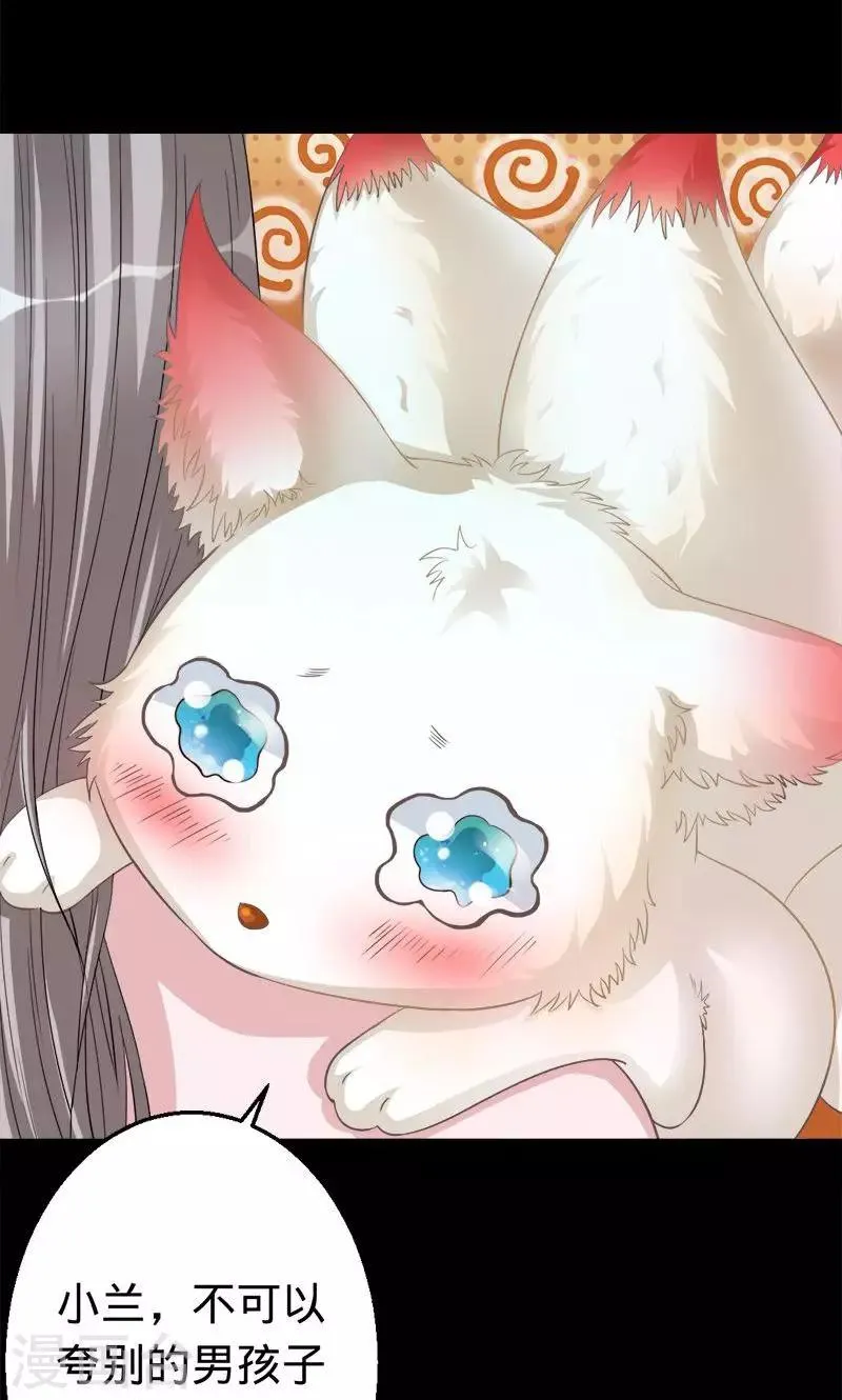 第39话 捡来的妹妹 第37页