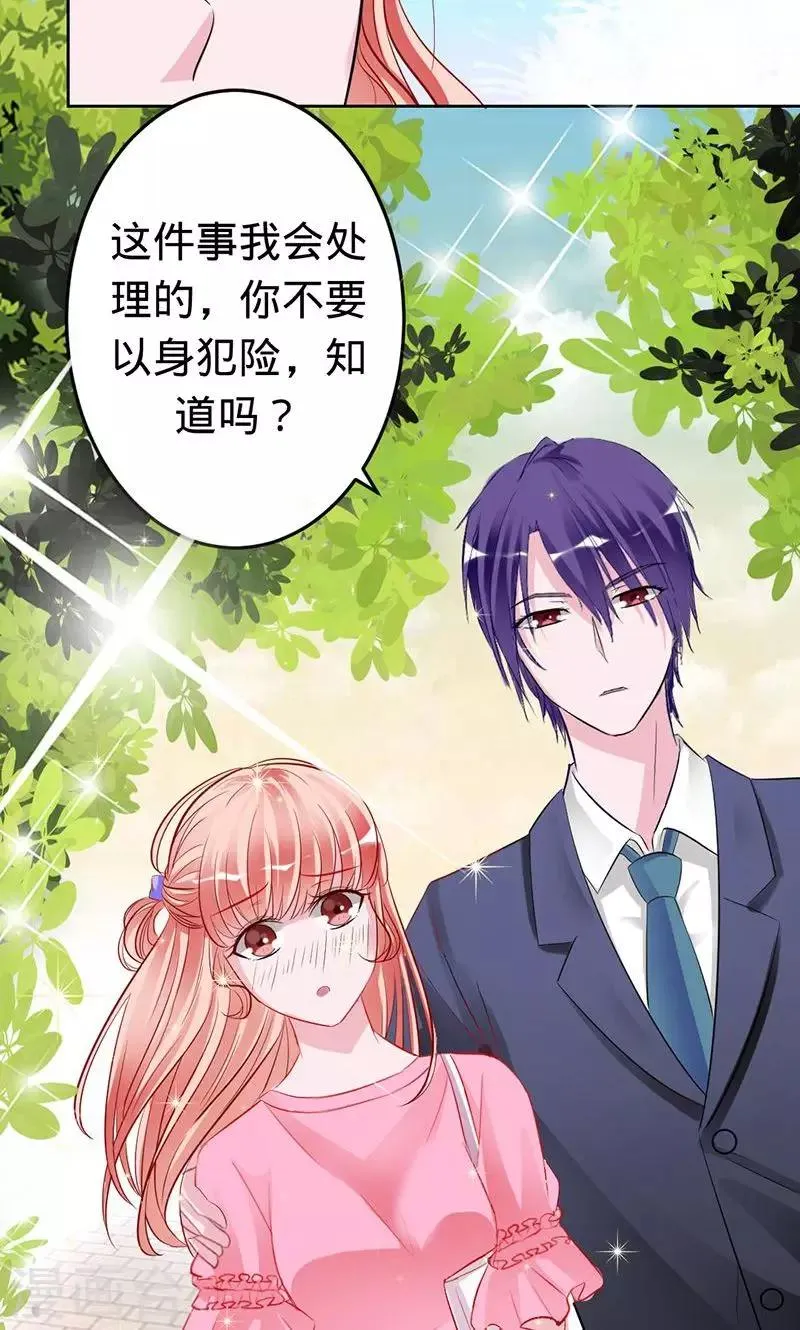 第43话 人鱼族的圣物 第4页