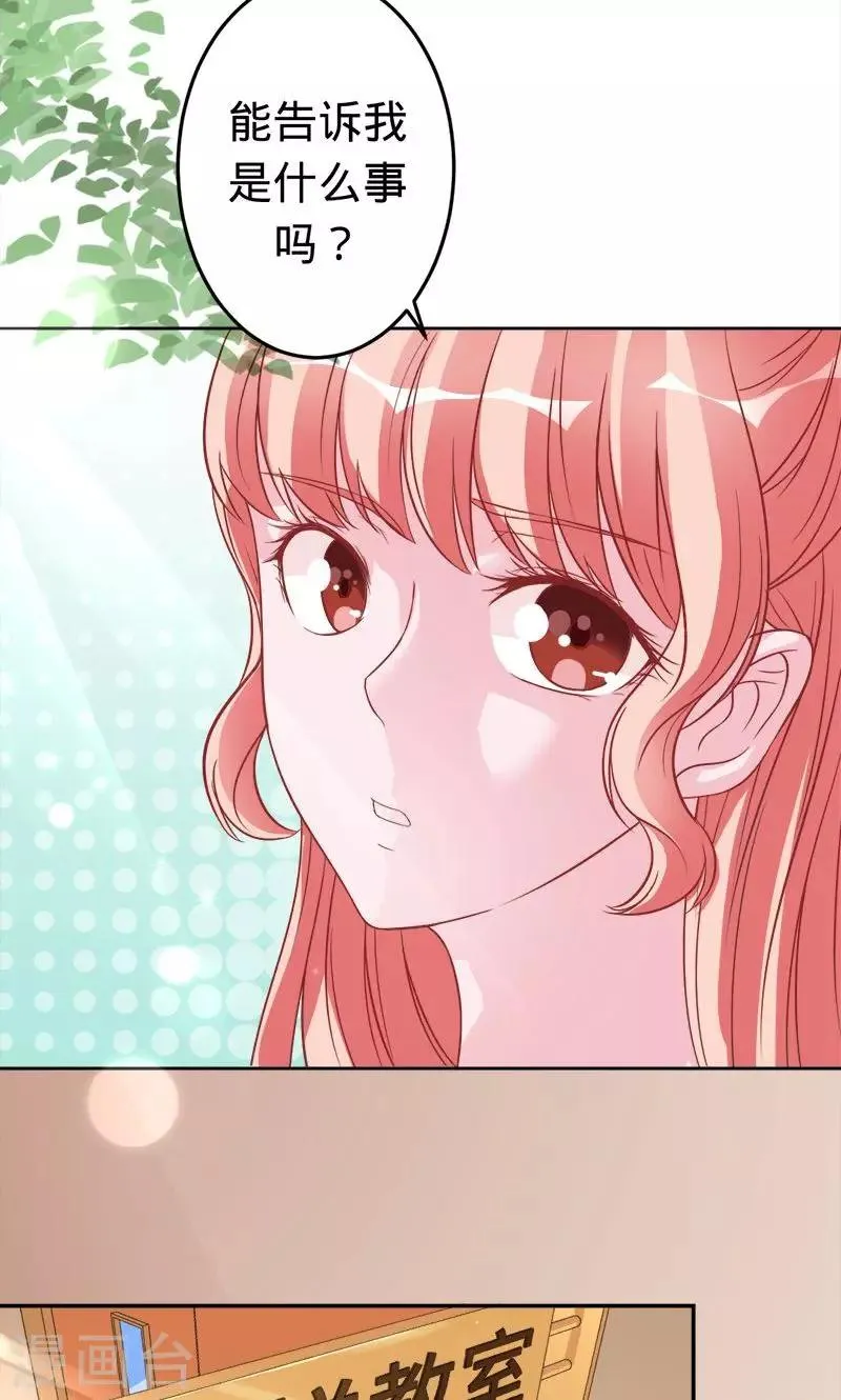第43话 人鱼族的圣物 第8页