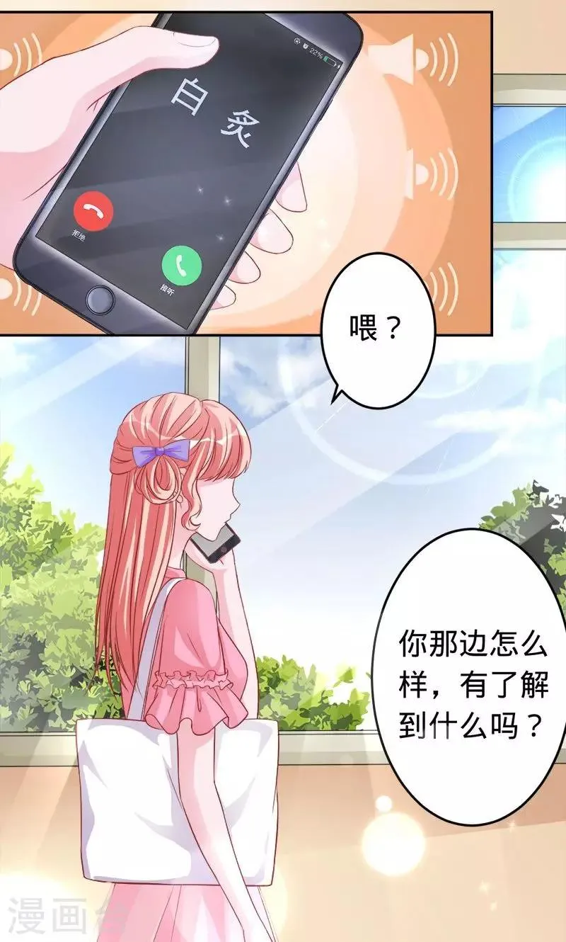 第43话 人鱼族的圣物 第12页