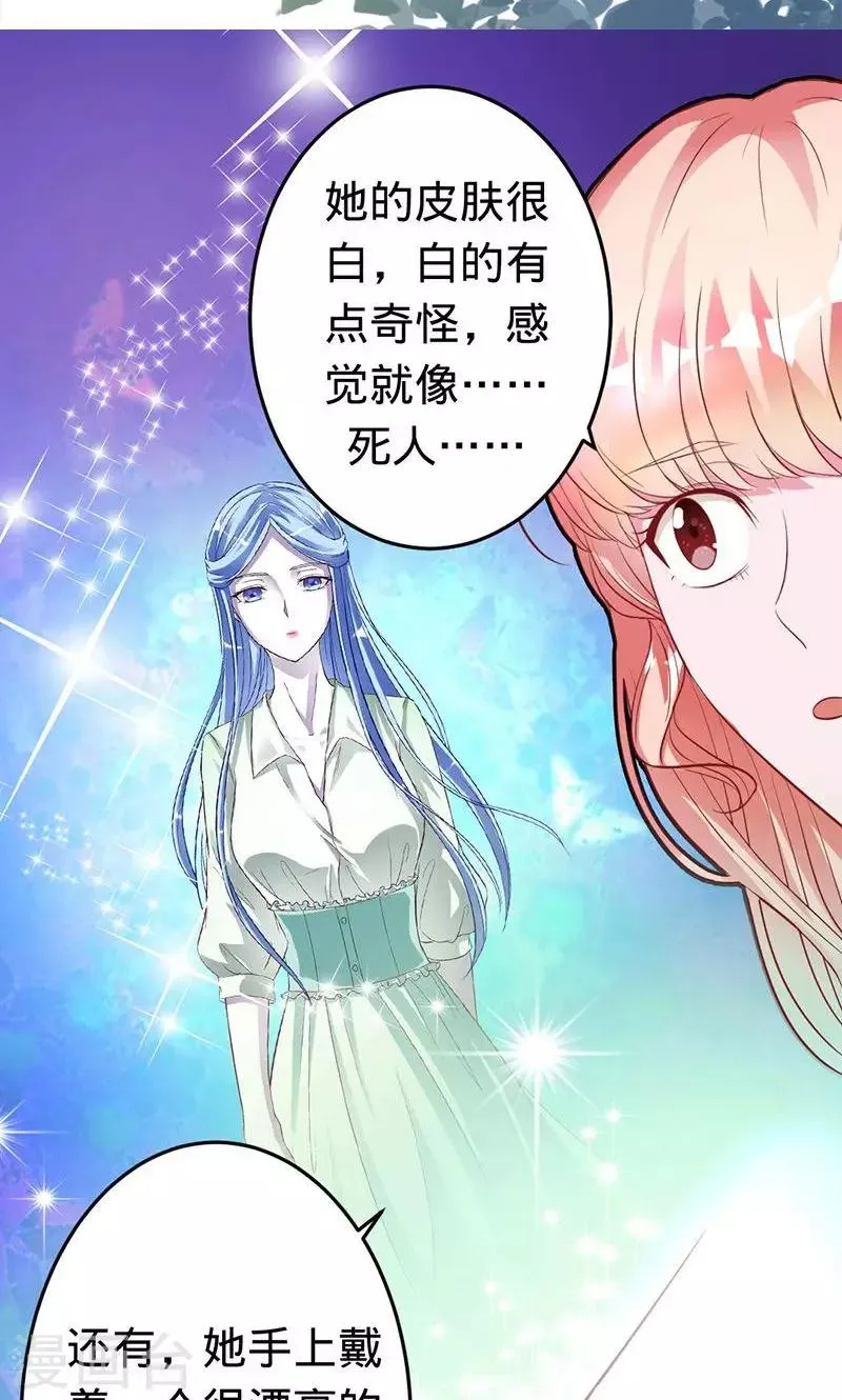 第43话 人鱼族的圣物 第14页