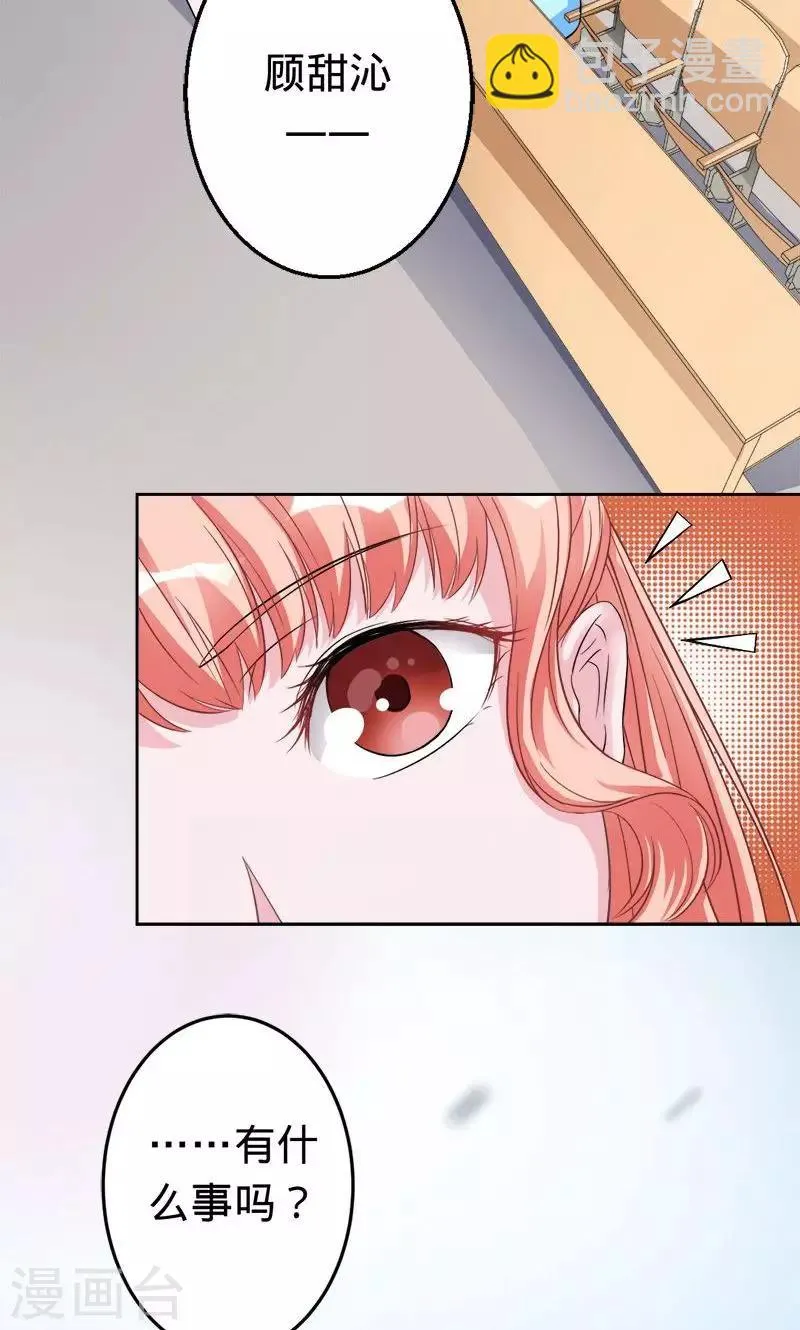 第43话 人鱼族的圣物 第21页