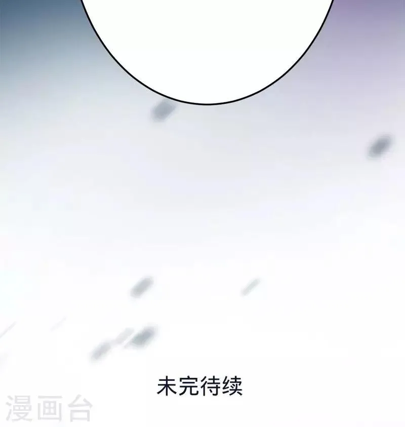 第43话 人鱼族的圣物 第25页