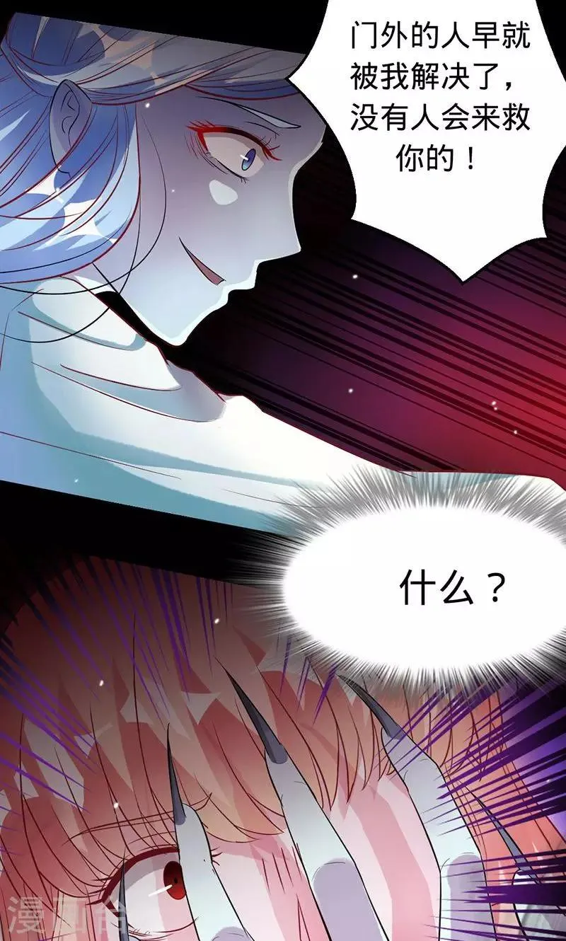 第47话 封印解除 第12页