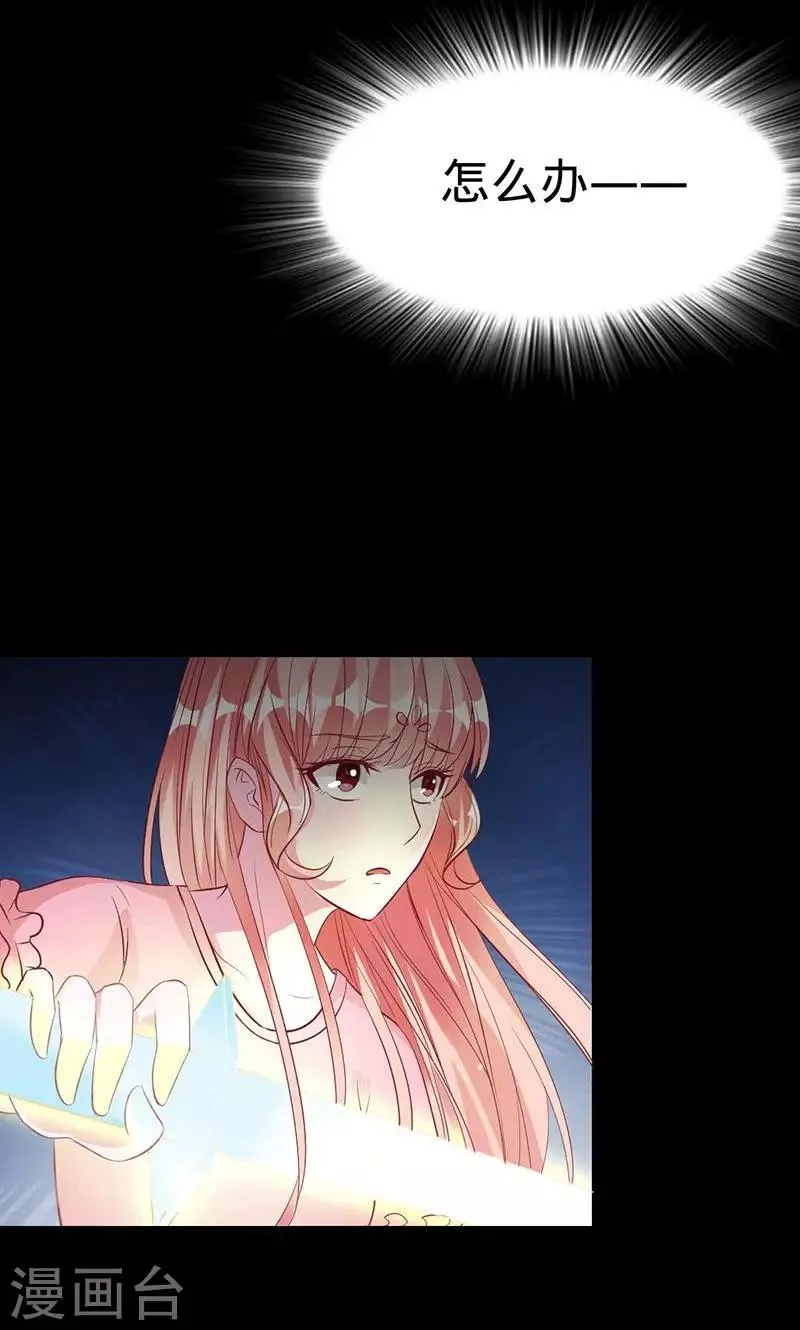 第48话 觉醒的剑意 第12页