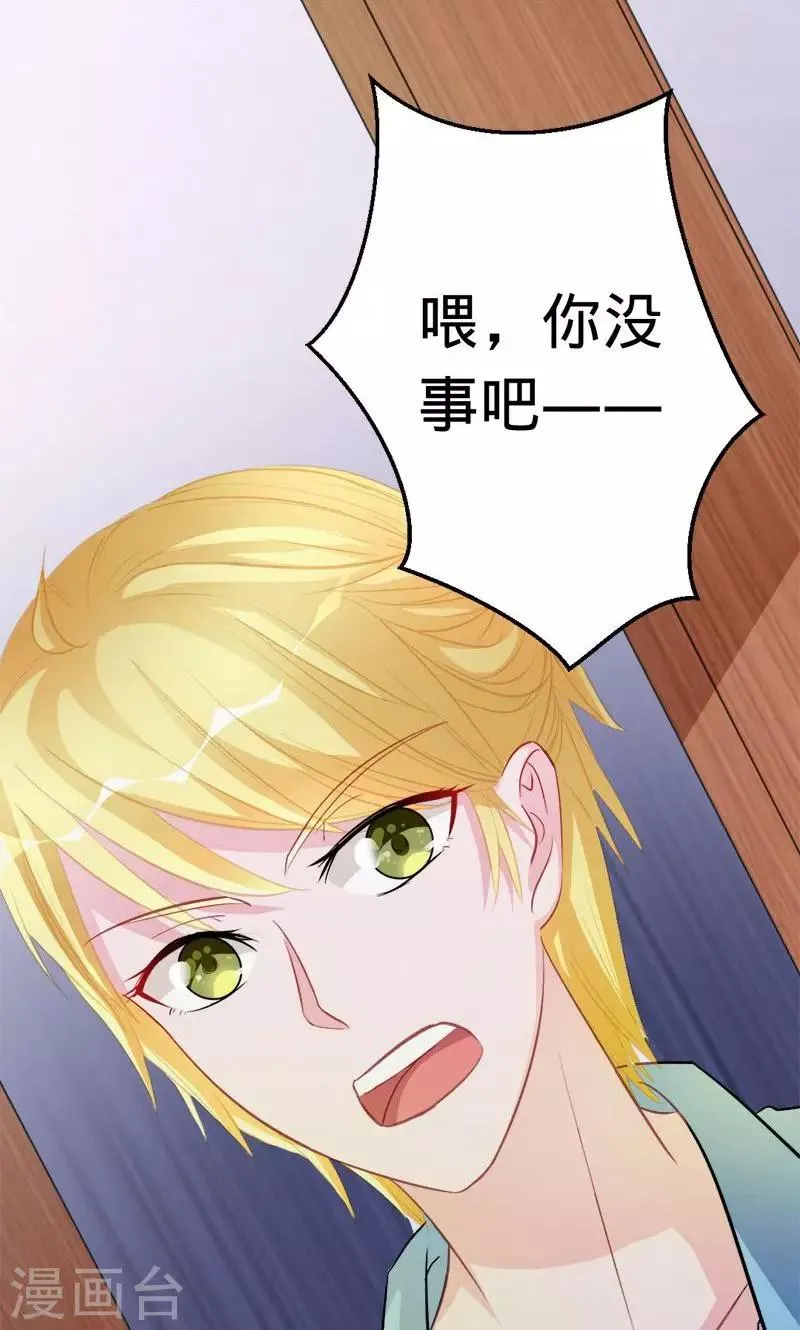 第48话 觉醒的剑意 第27页