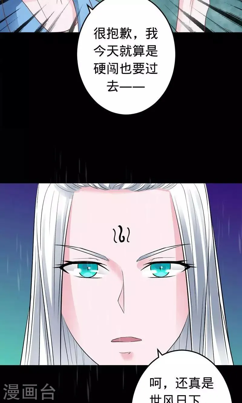 第50话 渡忘川 第18页