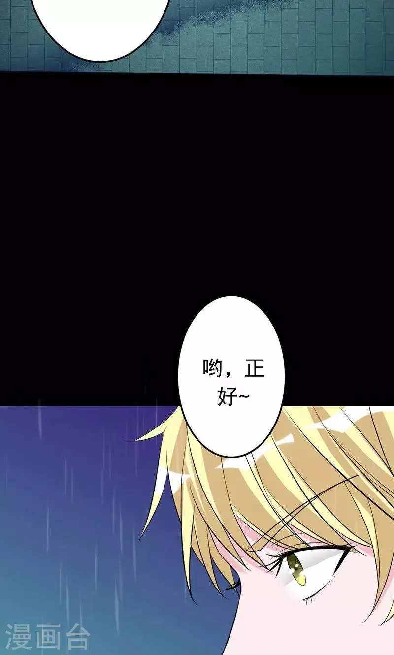 第50话 渡忘川 第22页