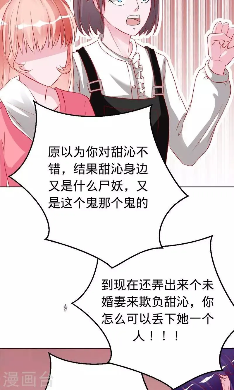 第53话 喜欢你 第14页
