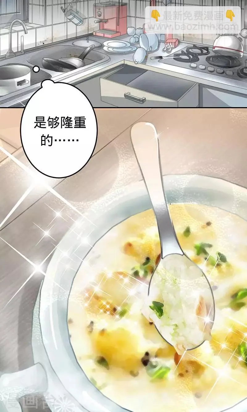 第54话 苍麟的秘密 第3页