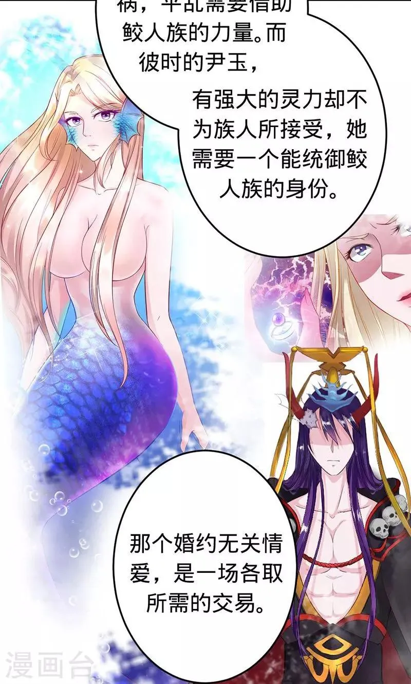 第55话 扒你的皮 第9页