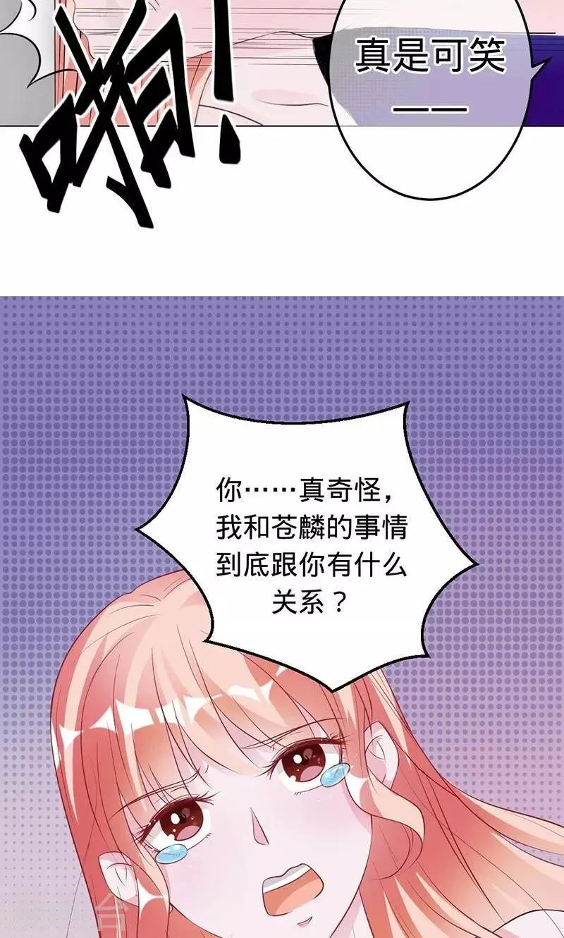 第64话 前世因他而死 第11页