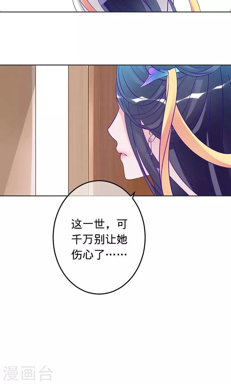 第66话 把我的心给你 第11页