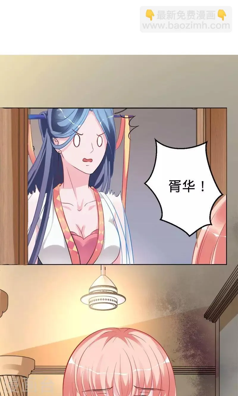 第66话 把我的心给你 第12页