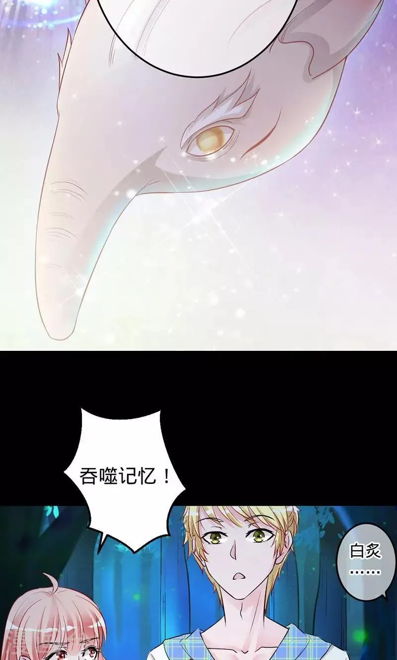 第71话 你想救她吗？ 第17页