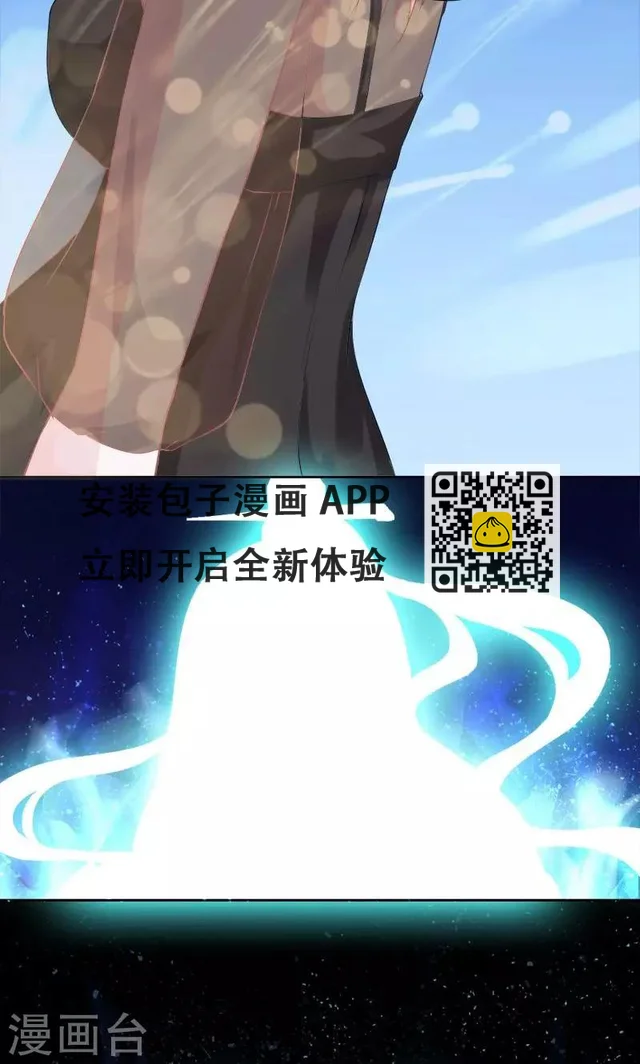 第72话 你是我梓尧的妻子 第23页