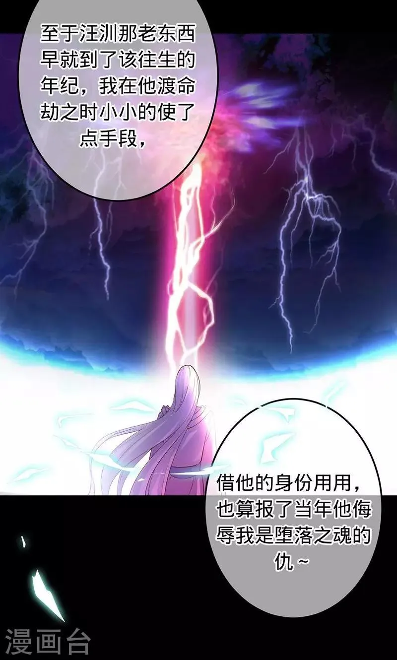 第74话 你是我梓尧的女人 第7页