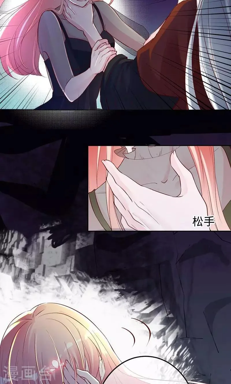 第74话 你是我梓尧的女人 第9页