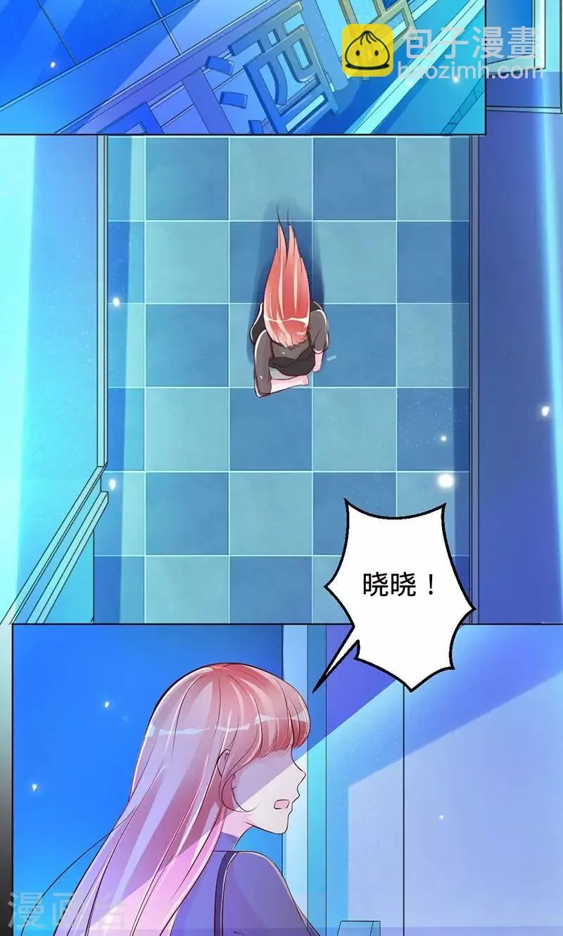 第74话 你是我梓尧的女人 第24页
