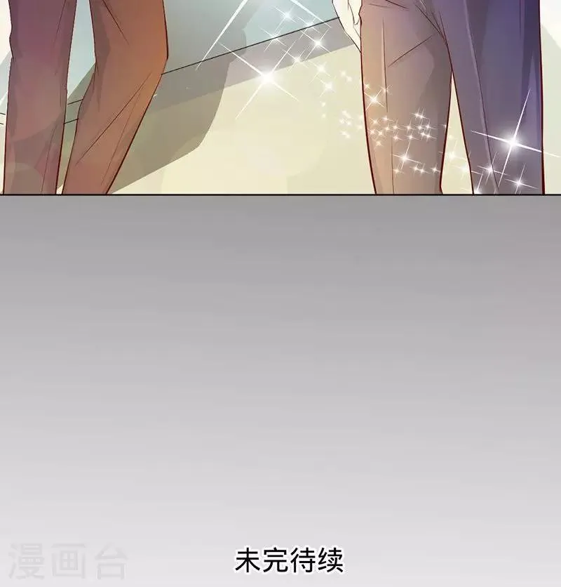 第74话 你是我梓尧的女人 第26页