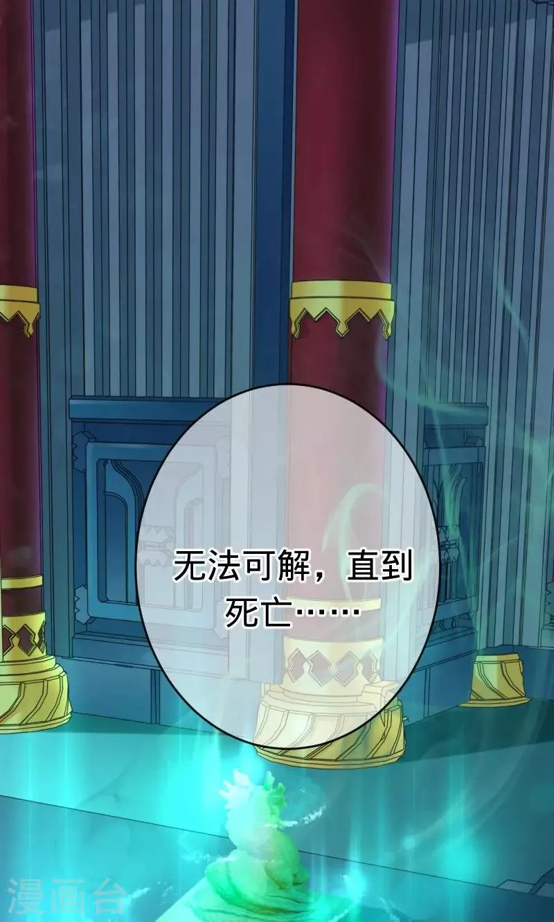 第78话 直到死亡 第28页