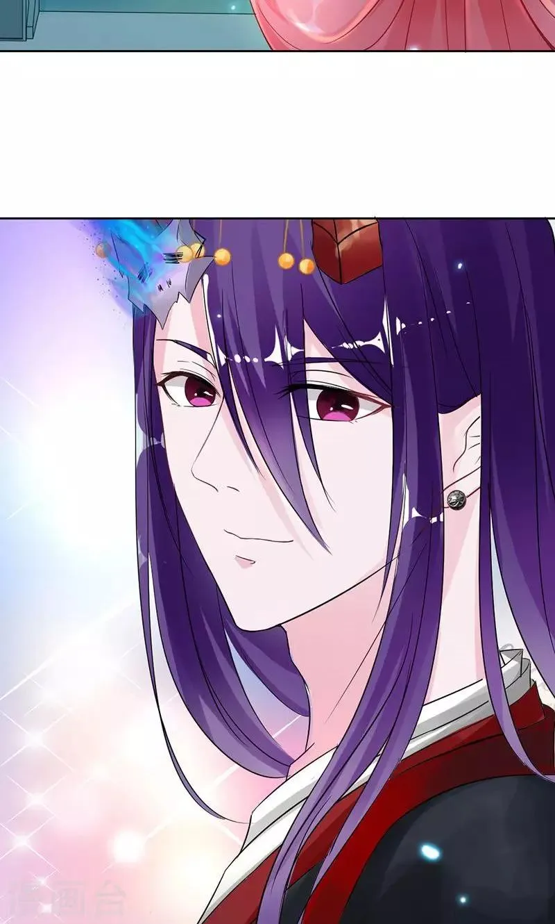 第79话 娘子，嫁给我 第10页