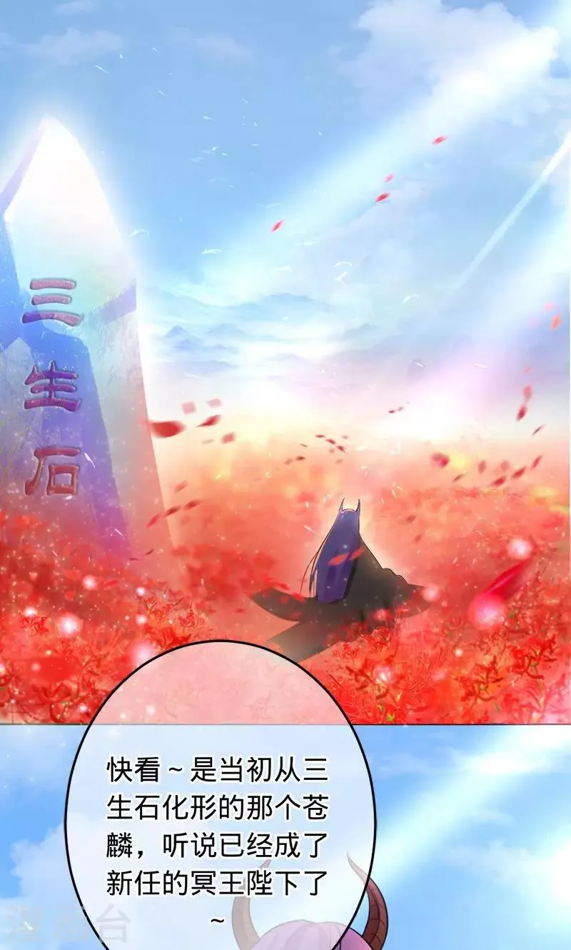 第81话 旧梦篇——墨沁，你是我的妻子 第1页
