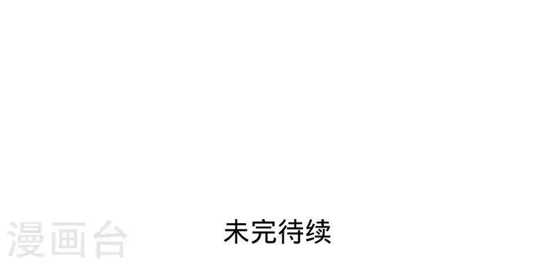 第81话 旧梦篇——墨沁，你是我的妻子 第21页