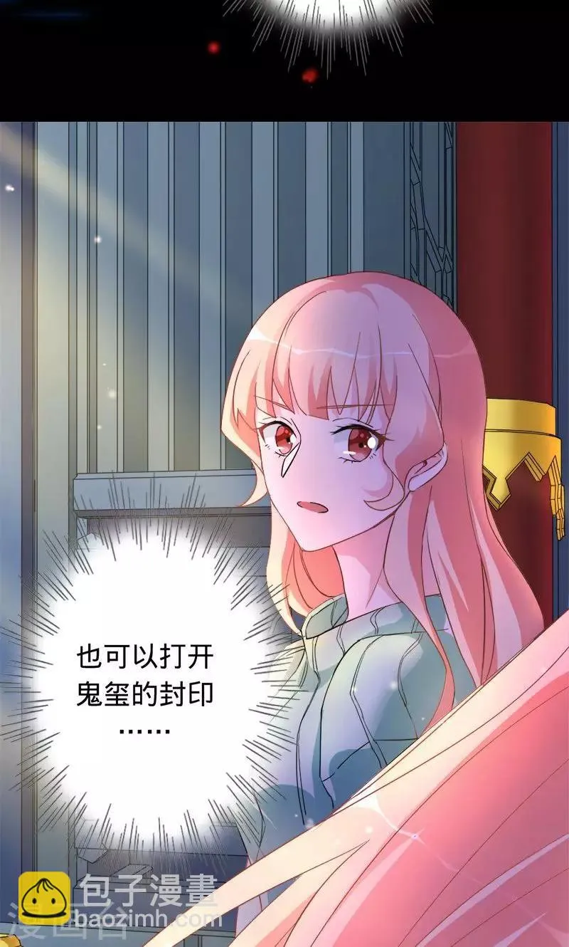第82话 镜中三生 第18页
