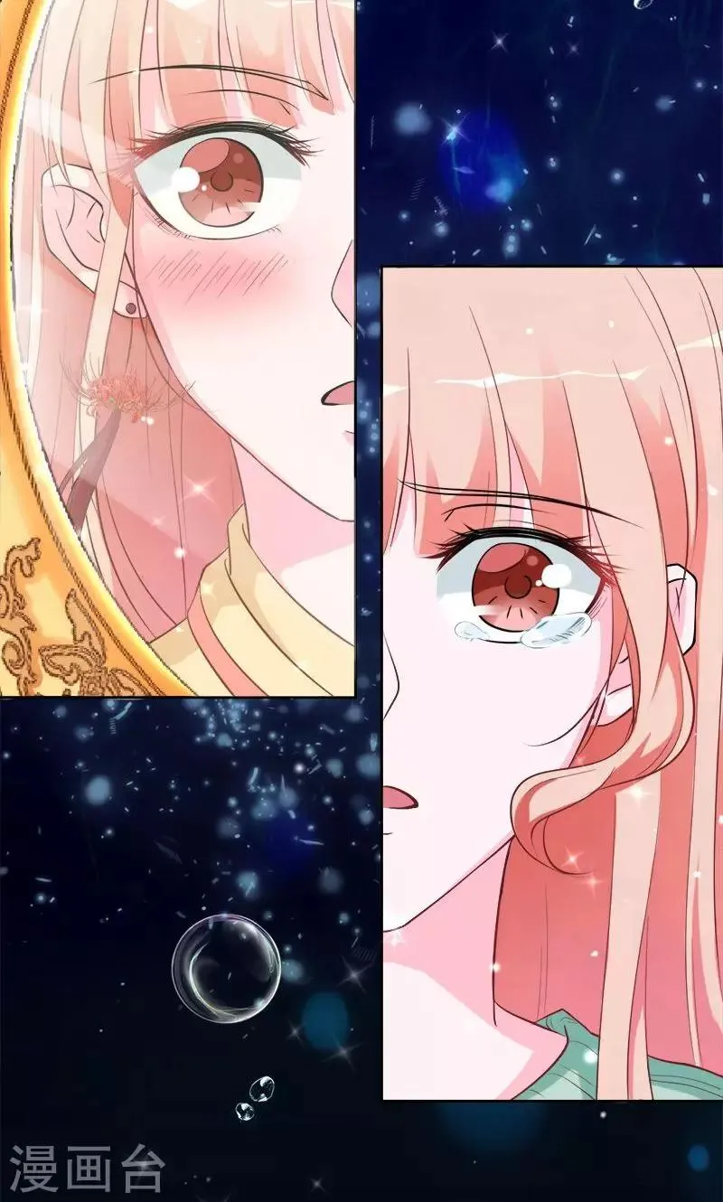 第85话 爱一个人如此痛苦 第14页