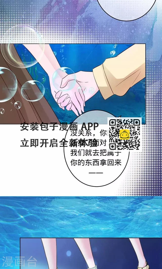 第87话 小白化形 第17页