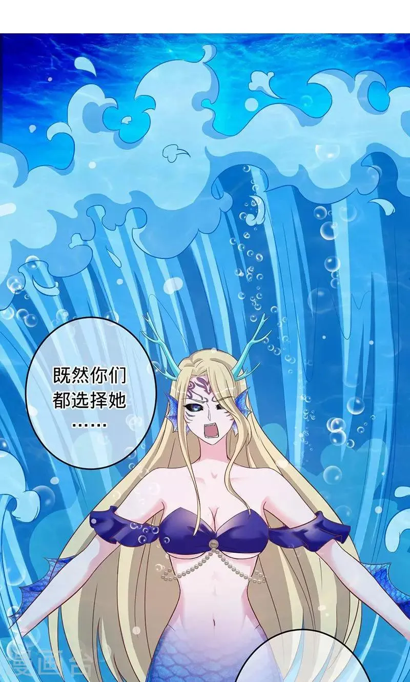 第91话 堕入魔道 第8页