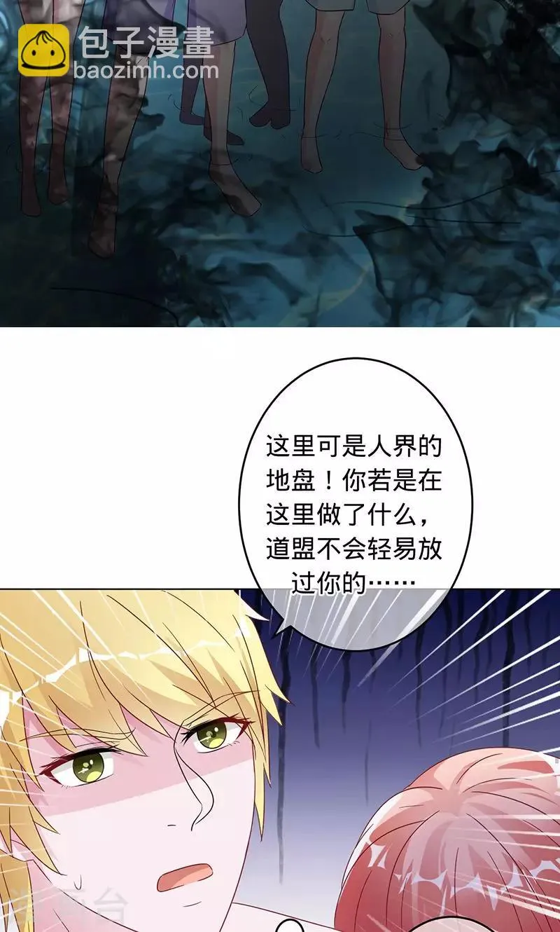 第95话 你在哪里 第3页