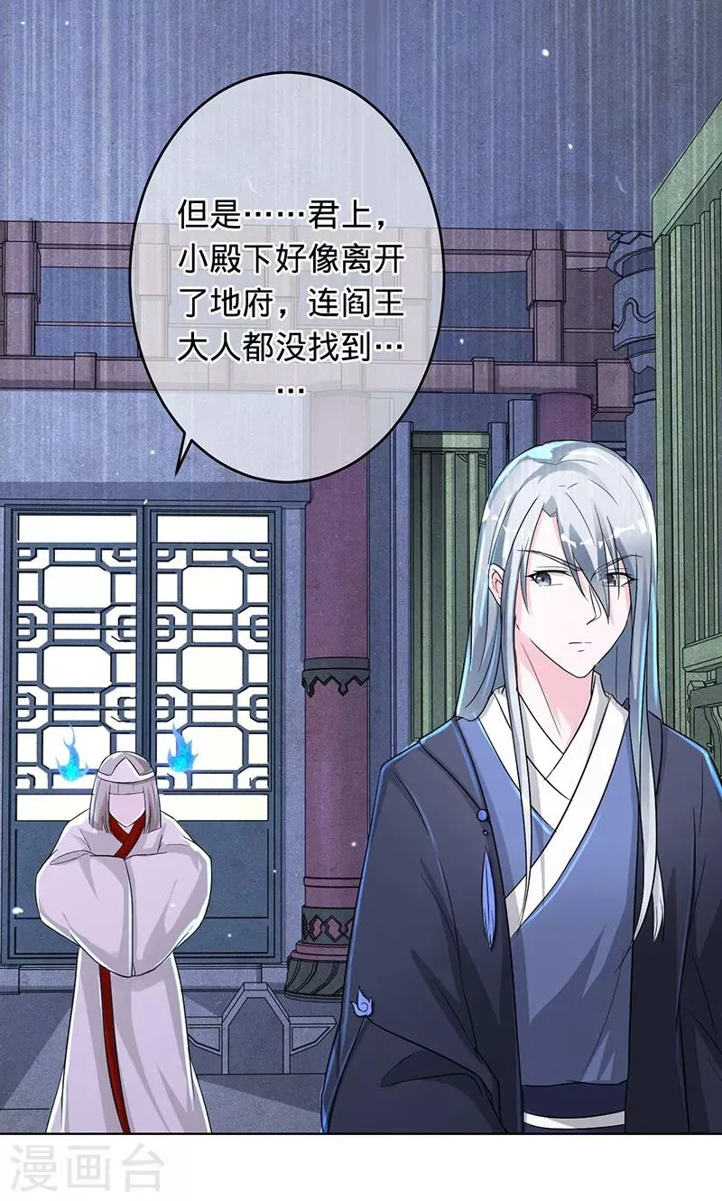 第96话 你是姬婴，还是白炙？ 第3页