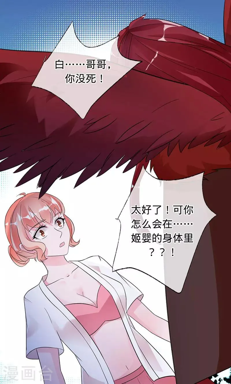 第97话 为了三界，同归于尽 第1页