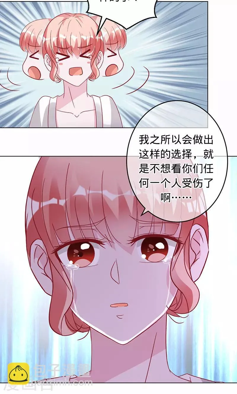 第97话 为了三界，同归于尽 第7页